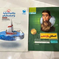 ۲۳ عدد کتاب کنکوری و دانشگاهی