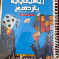 جزوه درسی
