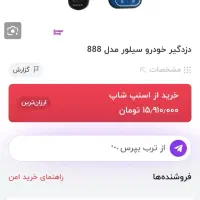 دزدگیر ماشین سیلور|قطعات یدکی و لوازم جانبی|خرمآباد, |دیوار