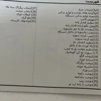 چرخ خیاطی مارشال|چرخ خیاطی و ریسندگی|اصفهان, باغ دریاچه|دیوار