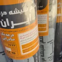 عمده وخرده‌فروشی‌انواع ایزوگام20هزارتومان‌زیرقیمت|خدمات پیشه و مهارت|شیراز, مسلم|دیوار