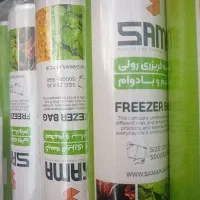 فیریز سما و....سفر یبار مصرف