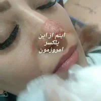 پلکسر پوست