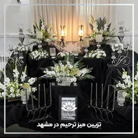 دیزاین و کرایه تجهیزات مراسم|خدمات پذیرایی، مراسم|سهند, |دیوار