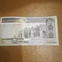اسکناس قدیمی کلکسیونی