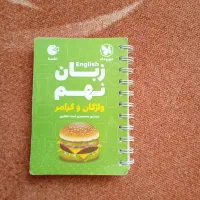 کتاب کمک آموزشی