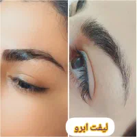 خدمات زیبایی (اکستنشن مژه، لیفت ابرو و مژه)|خدمات آرایشگری و زیبایی|زرند, |دیوار