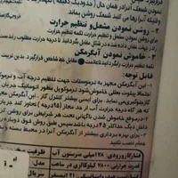 آبگرمکن دونارخزر صحنه|آبگرمکن، پکیج، شوفاژ|صحنه, |دیوار