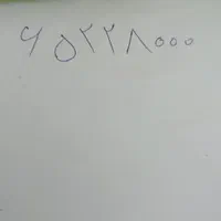 خط تلفن ثابت رند در شهریار ۰۲۱۶۵۲۲۸۰۰۰