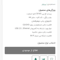 پرینترc3183|پرینتر، اسکنر، کپی، فکس|تهران, پرستار|دیوار