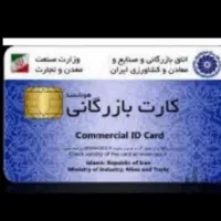 ثبت شرکت.ایزو.کارت بازرگانی.تغییرات.ثبت برند