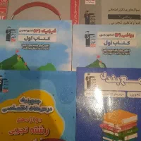 انواع کتاب تست های کنکوری کاملا نو و کتاب درسی ها|کتاب و مجله آموزشی|تهران, شهران شمالی|دیوار