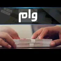 وام امتیازی