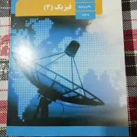 تعدادی کتاب درسی رشته ریاضی کاملا نو|حراج|پاسارگاد, |دیوار