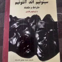 کتاب|کتاب و مجله آموزشی|مینودشت, |دیوار