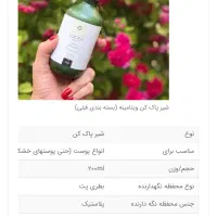 شیر پاک کن ویتامینه لدورا و کرم ضدافتاب dr.rashel|آرایشی، بهداشتی، درمانی|شیراز, دینکان|دیوار