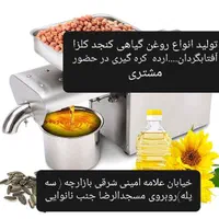 روغن گیاهی ارده کره