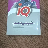 شیمی و زیست دهم