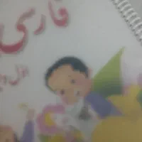 تدریس خصوصی پایه اول با آموزگار باتجربه