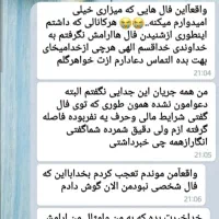 فال قهوه دعا
