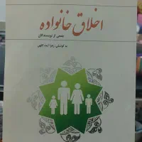 کتاب دانشگاهی|کتاب و مجله آموزشی|شیراز, فرودگاه شهید دستغیب شیراز|دیوار