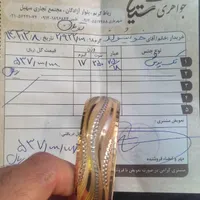 دستبند طلا