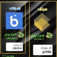 باثبت نام در سایتها پول دربیار(عکس ها رو حتماببین)|کارت هدیه و تخفیف|مشهد, گلبرگ شمالی|دیوار