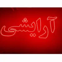 کتابخانه  شلف|کتابخانه، شلف، قفسه‌های دیواری|فردیس, شهرک شهید حسینی|دیوار