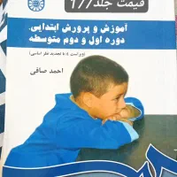 کتاب روانشناسی دانشگاه پیام نور|کتاب و مجله آموزشی|تهران, آذربایجان|دیوار