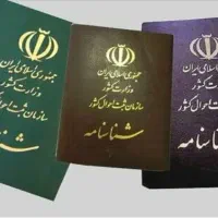 شناسنامه گم کردم