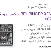 کارتصدا و مینی میکسر مخصوص استودیو موسیقی|صوتی و تصویری|مشکین‌دشت, |دیوار