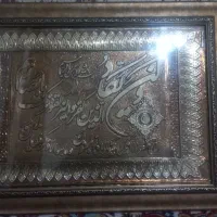 تابلو وان یکاد وتابلو چهارقل