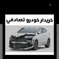 پژو 206 معاوضه با خودرو تصادفی