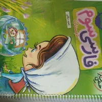 کتاب کار خیلی سبز