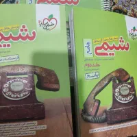شیمی  همراه پاسخنامه