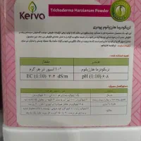 اکسیر رشد باغات و غلات و زمین های کشاورزی و