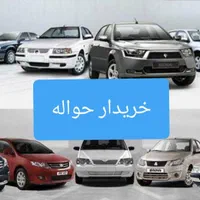 حواله 207 دنا رانا شاهین ساینا کوییک اطلس