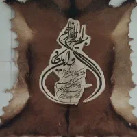 پوست بز دیوار کوب