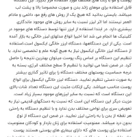 دستگاه لیزر موهای زاید ایکسول درحدآکبند|آرایشی، بهداشتی، درمانی|شاهین‌شهر, شهرک پردیس|دیوار