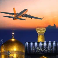 تور 5 روزه هوایی استثنائی مشهد (لحظه آخری)
