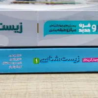 کتاب تست زیست دهم یازدهم