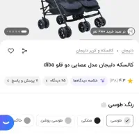 کالسگه دوقلو و کریر|کالسکه و لوازم جانبی|زنجان, |دیوار