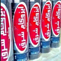 نمایندگی فروش ایزوگام شرق مشهد در استان