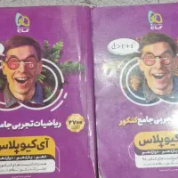 ریاضی آیکیو جامع