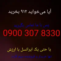 بالاترین بهترین سیم کارت باز