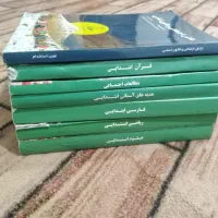 کتابهای استخدامی دهنو میلاس