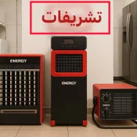 بخاری گازی انرژی با ضمانت و اقساط چکی و بازنشستگی
