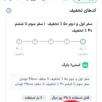 کد تخفیف اسنپ باکس ۸۰ هزار تومانی