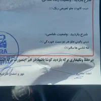 تیبا۲ EXمدل ۹۸