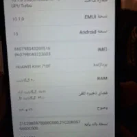 گوشی هوآوی|موبایل|بختگان, |دیوار